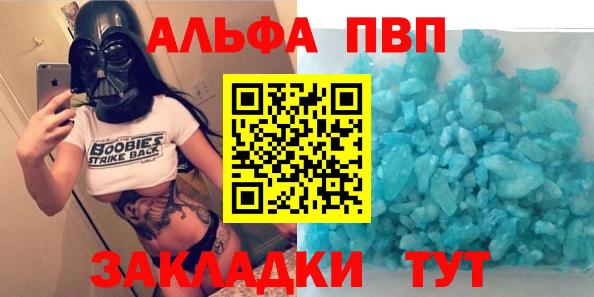 A PVP крисы CK Темрюк
