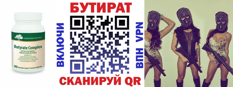 БУТИРАТ оксана ОМГ ОМГ рабочий сайт Темрюк