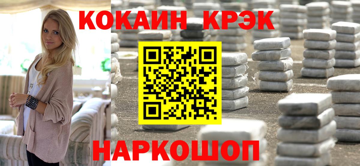 COCAIN FishScale Темрюк