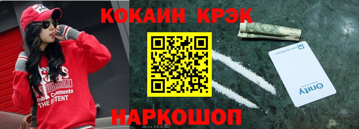Cocaine  COCAIN Боливия  COCAIN FishScale  Вход с VPN  Темрюк 