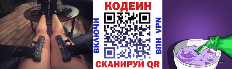 Кодеиновый сироп Lean напиток Lean (лин) Темрюк