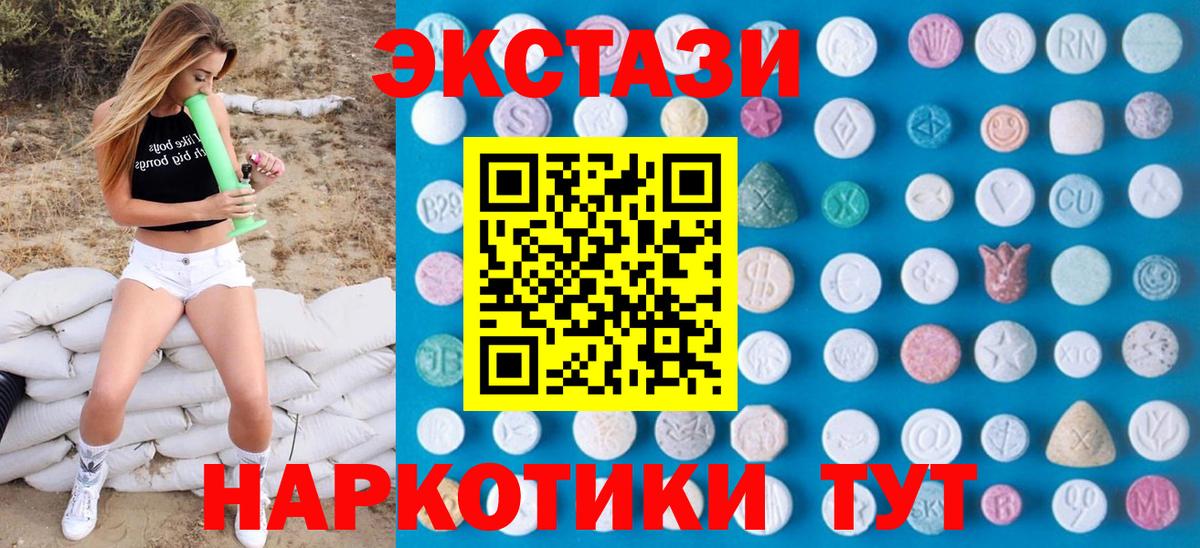 Экстази mix Темрюк