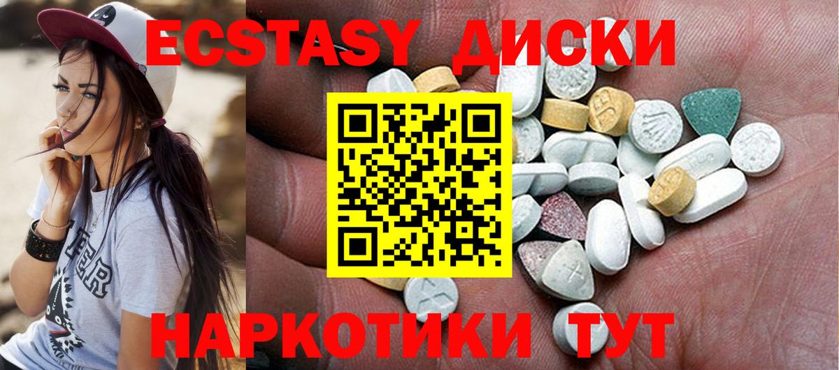 Ecstasy mix  ЭКСТАЗИ 280 MDMA  Темрюк  Вход с VPN 