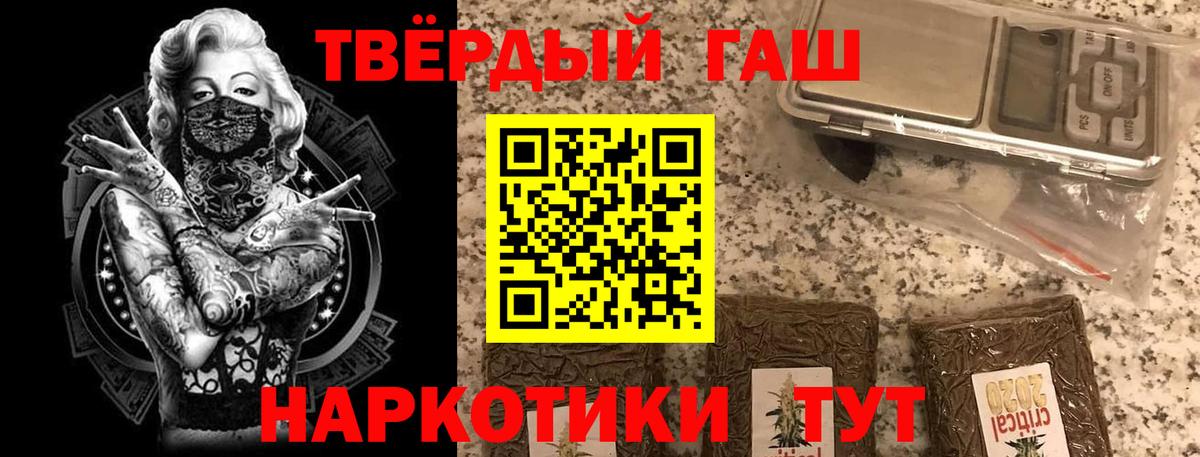 ГАШИШ Изолятор Темрюк