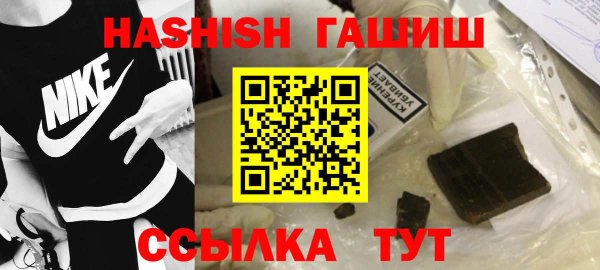 Темрюк  купить   ГАШ  Вход с VPN  ГАШ hashish 