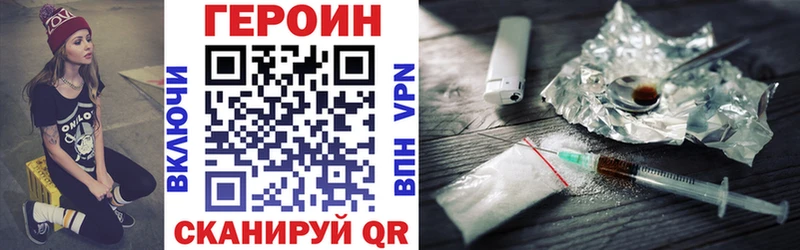 ГЕРОИН герыч Темрюк