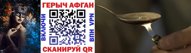 Героин VHQ  Темрюк 