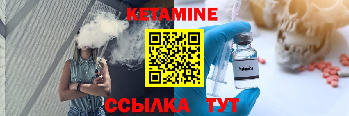 Кетамин ketamine  Вход с VPN  Темрюк 