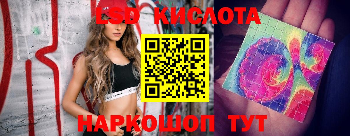ЛСД экстази кислота  LSD-25 экстази кислота  Темрюк  Вход с VPN 