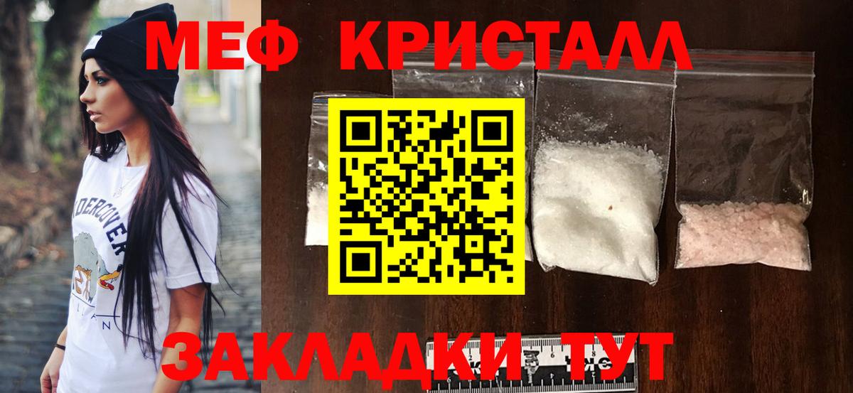 Меф  Вход с VPN  гидра вход  МЯУ-МЯУ VHQ  Меф мука  Темрюк  МЯУ-МЯУ 