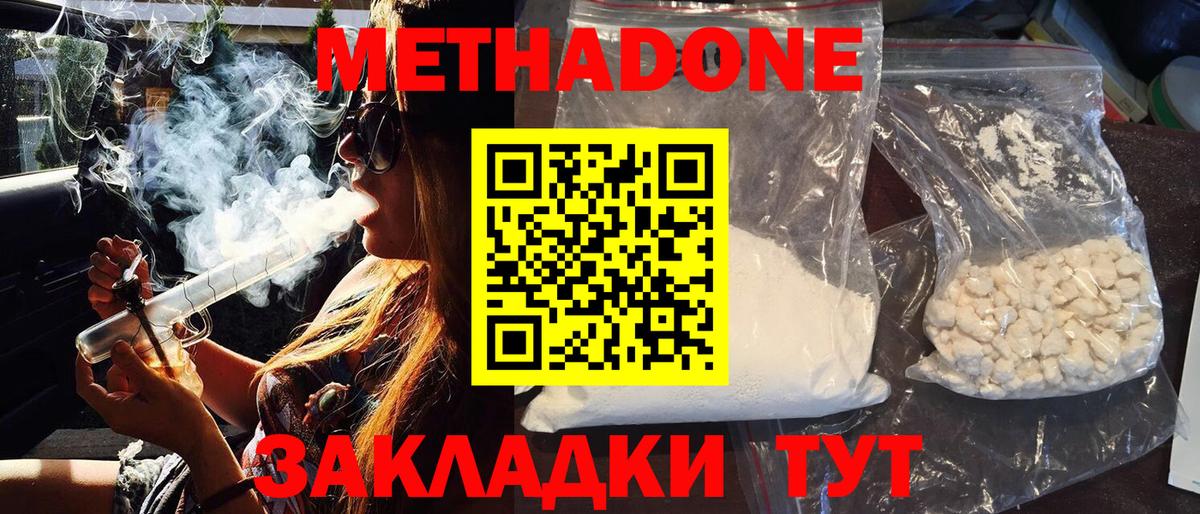 МЕТАДОН VHQ  МЕТАДОН VHQ  Темрюк  Вход с VPN 