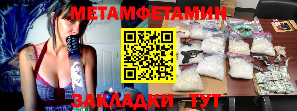 Темрюк  Метамфетамин  Вход с VPN  Метамфетамин витя  Метамфетамин витя 