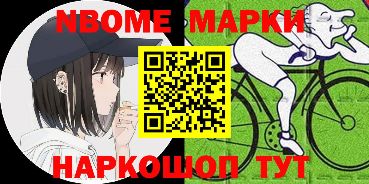Темрюк  Наркотические марки 1500мкг  Наркотические марки 1500мкг  Вход с VPN 