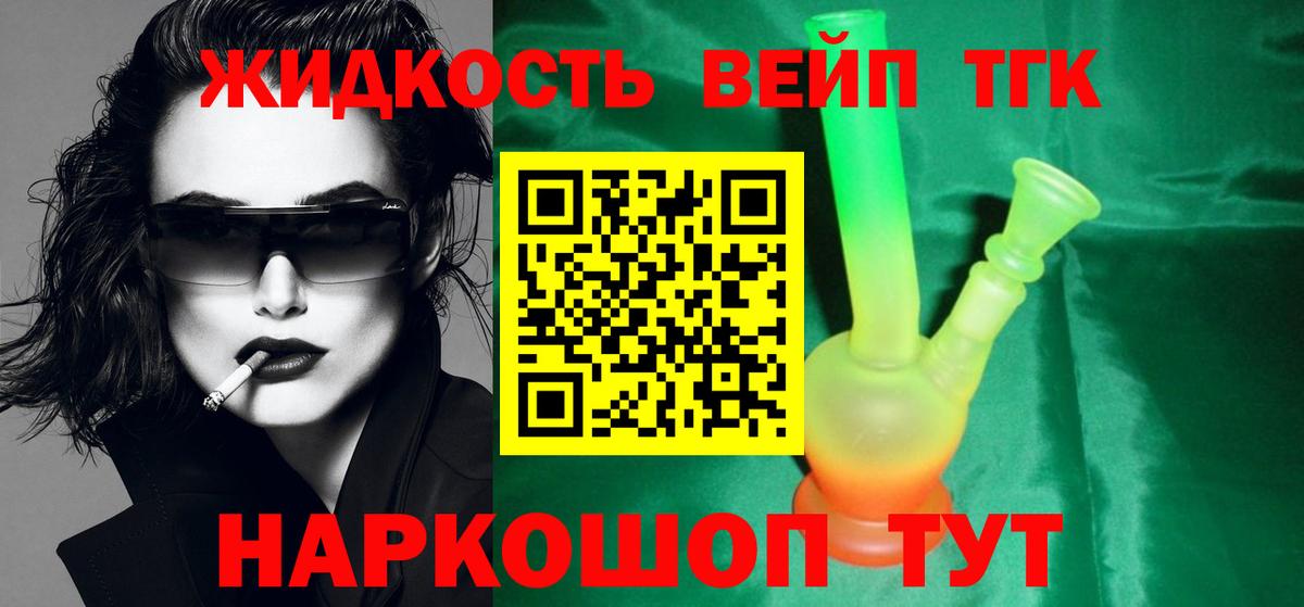 Дистиллят ТГК Wax Темрюк